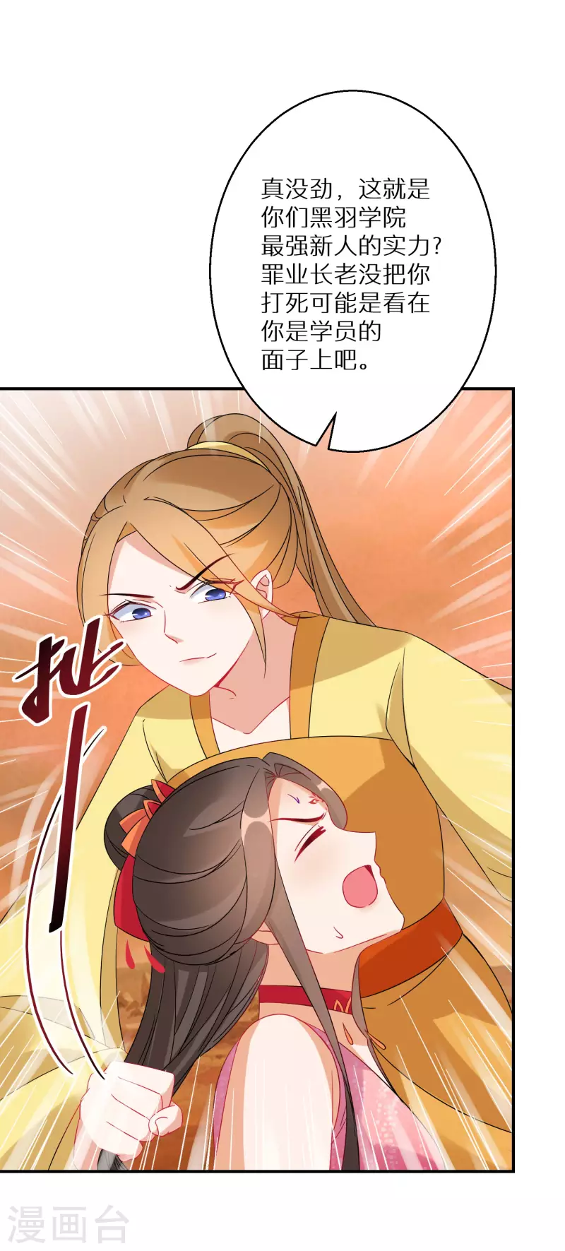 《逆天毒妃》漫画最新章节第143话 阮家大小姐免费下拉式在线观看章节第【22】张图片