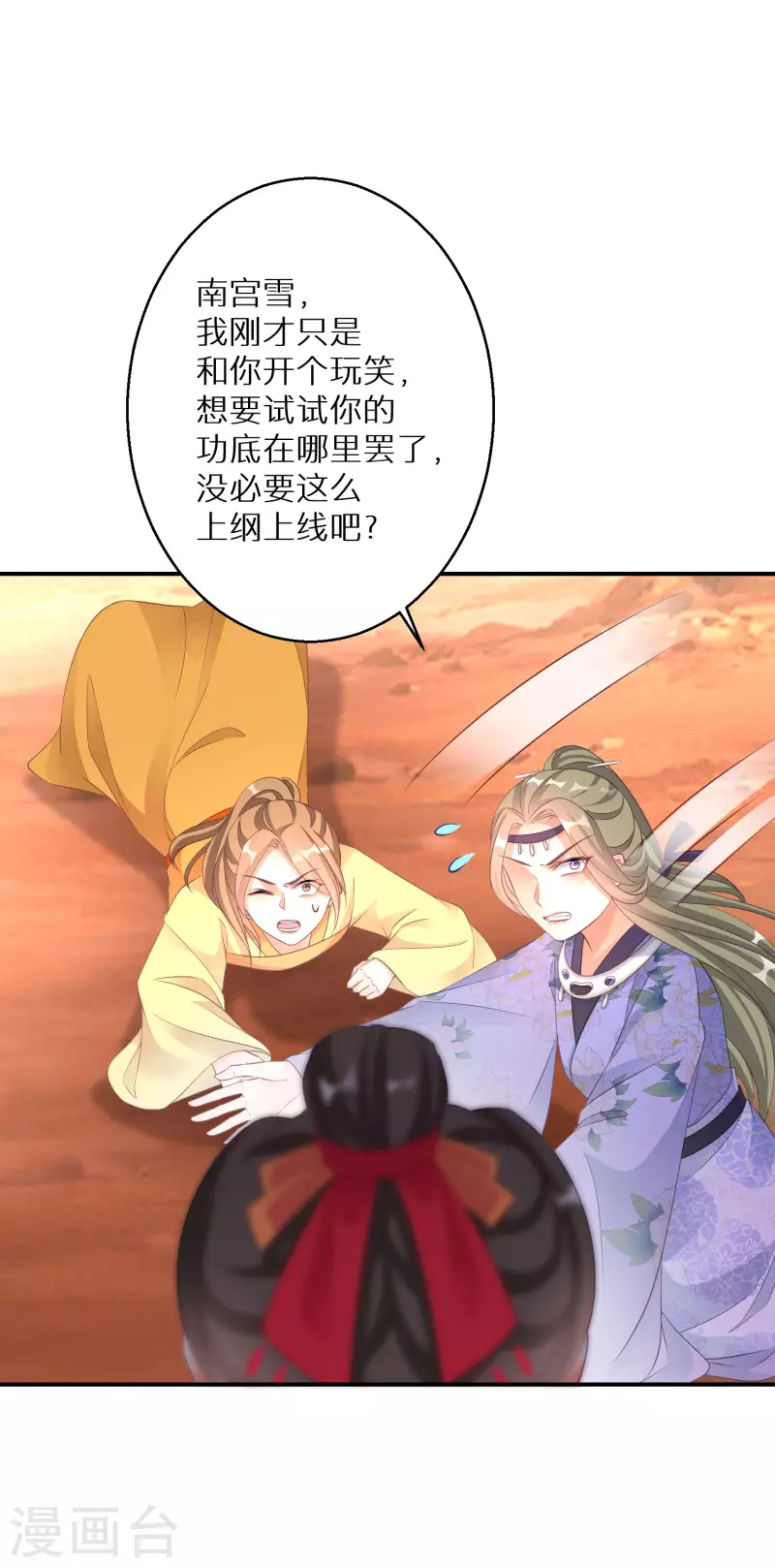 《逆天毒妃》漫画最新章节第144话 死给他看免费下拉式在线观看章节第【13】张图片