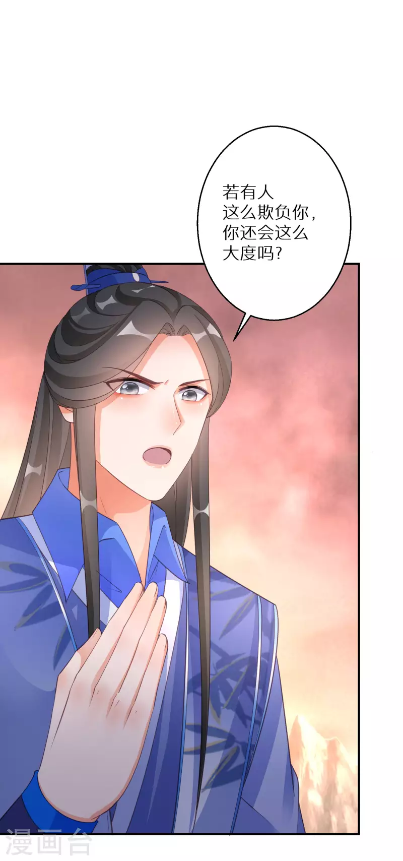 《逆天毒妃》漫画最新章节第144话 死给他看免费下拉式在线观看章节第【16】张图片