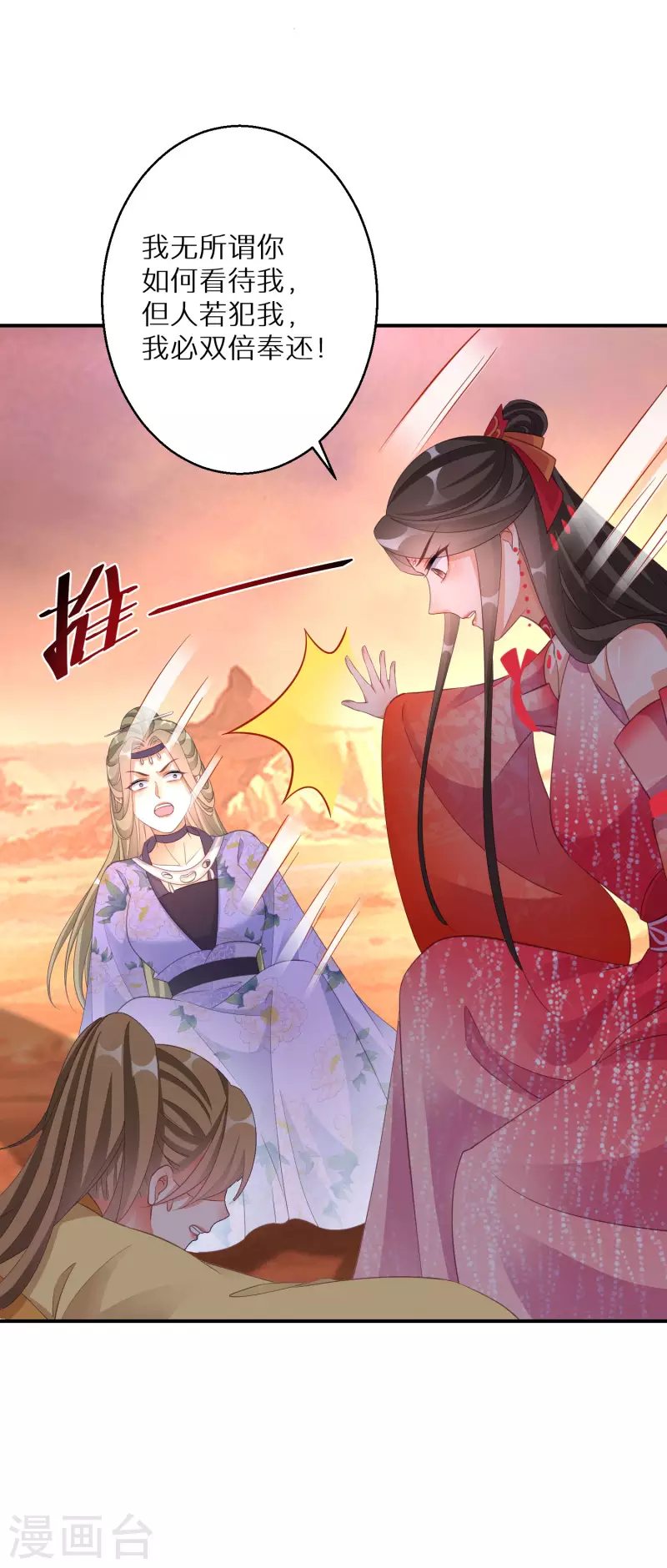 《逆天毒妃》漫画最新章节第144话 死给他看免费下拉式在线观看章节第【17】张图片