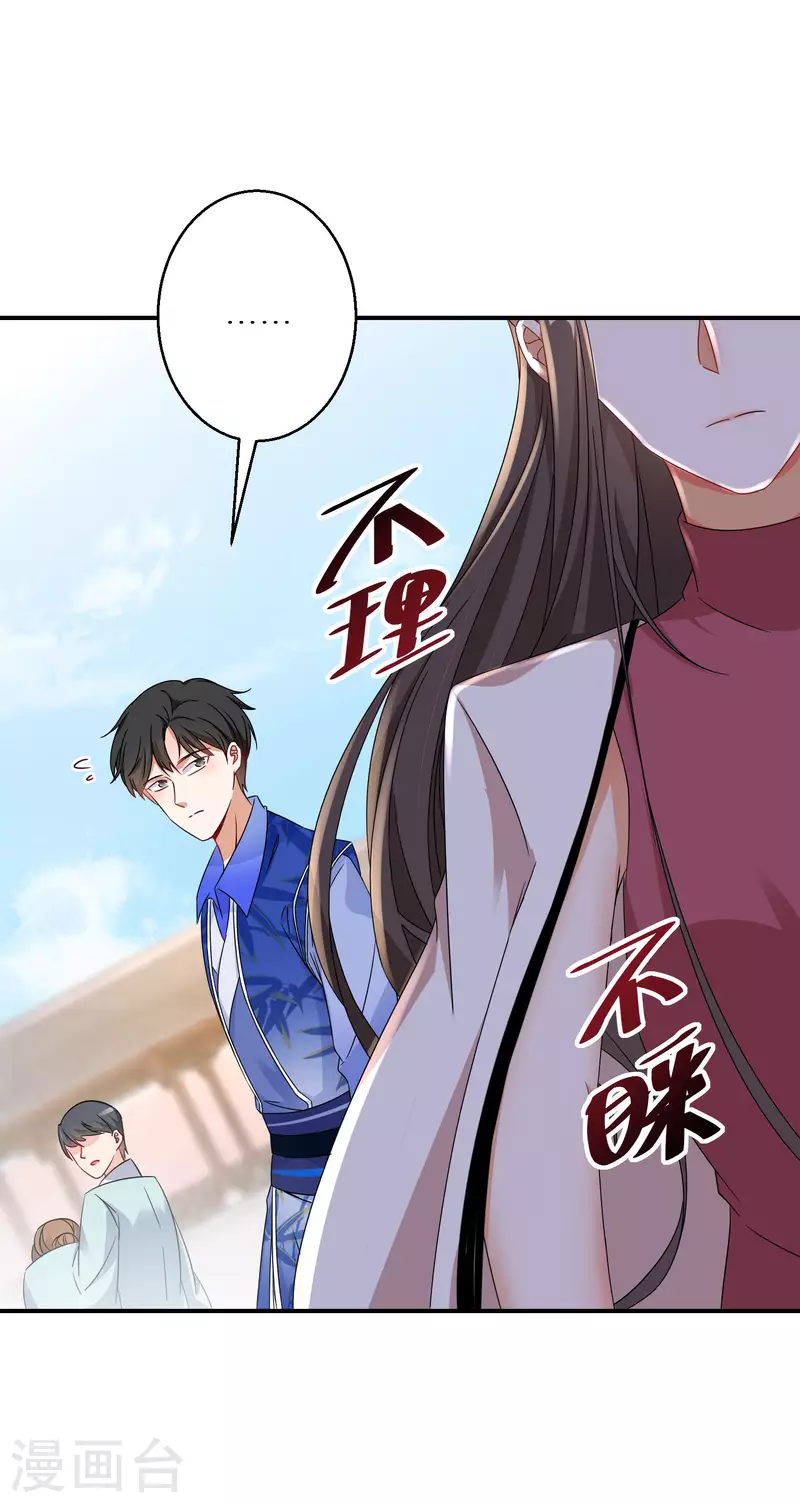 《逆天毒妃》漫画最新章节番外篇免费下拉式在线观看章节第【14】张图片