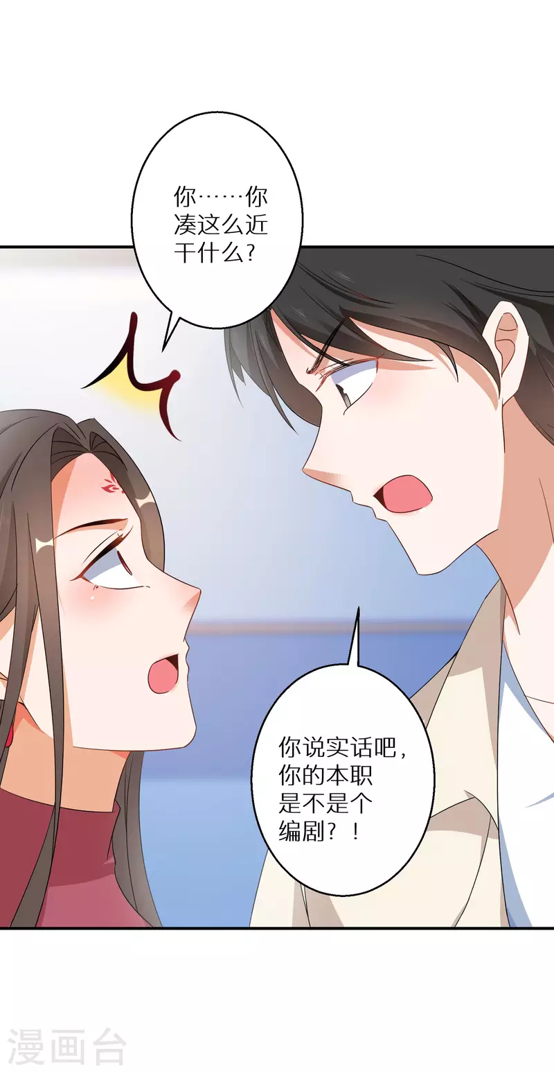 《逆天毒妃》漫画最新章节番外篇免费下拉式在线观看章节第【23】张图片