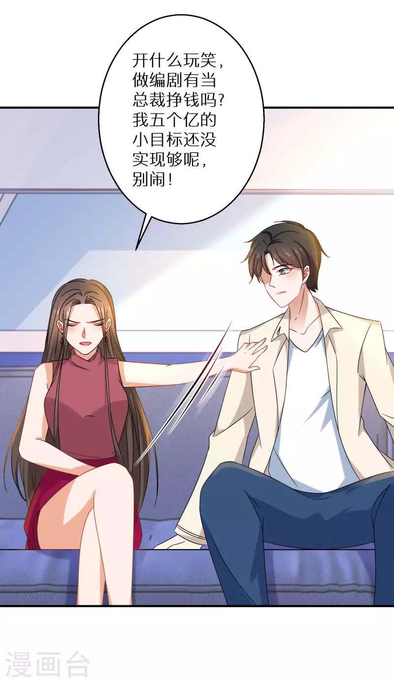 《逆天毒妃》漫画最新章节番外篇免费下拉式在线观看章节第【24】张图片