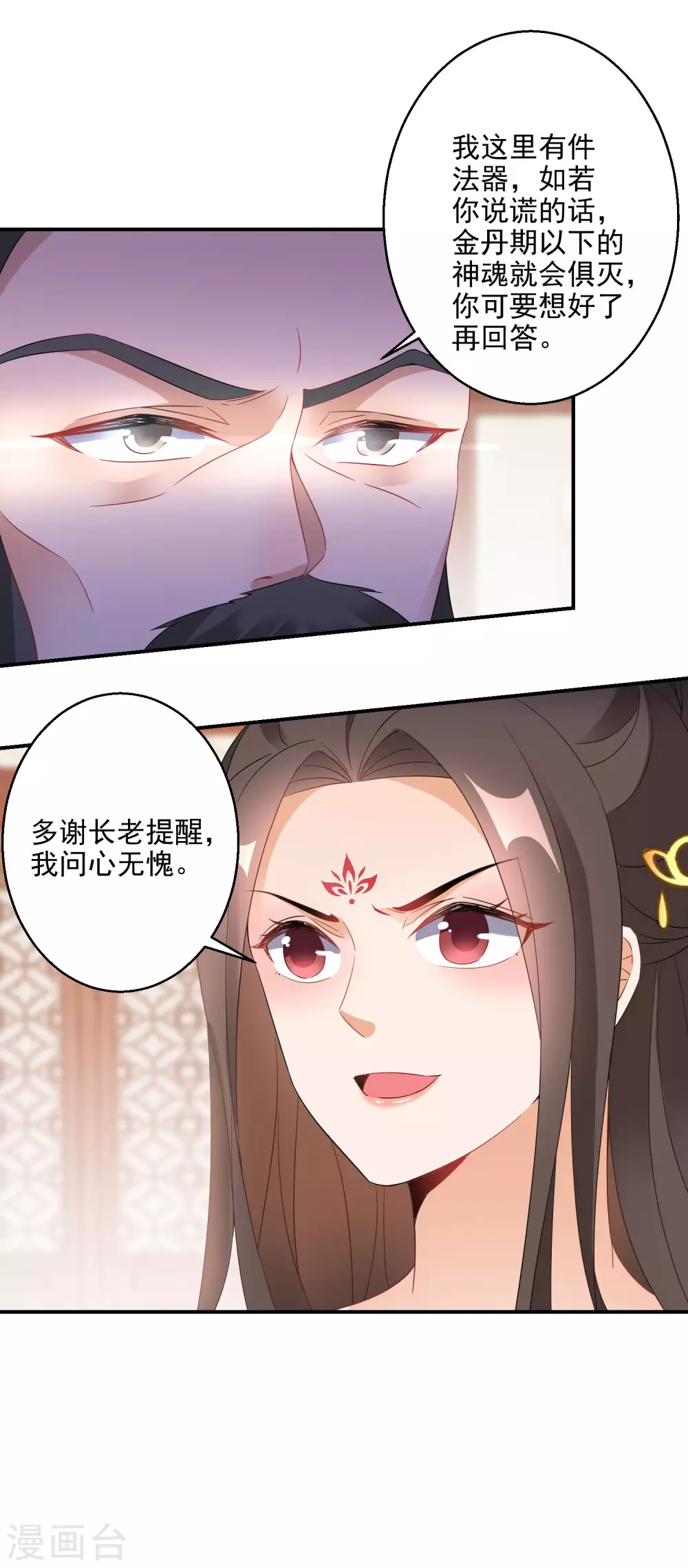 《逆天毒妃》漫画最新章节第15话 南宫伟失踪免费下拉式在线观看章节第【19】张图片