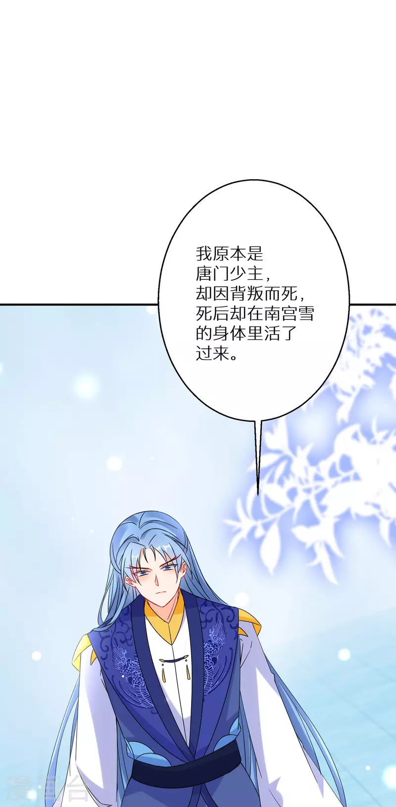 《逆天毒妃》漫画最新章节第149话 传承免费下拉式在线观看章节第【26】张图片