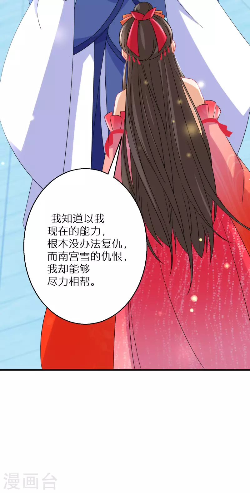 《逆天毒妃》漫画最新章节第149话 传承免费下拉式在线观看章节第【27】张图片