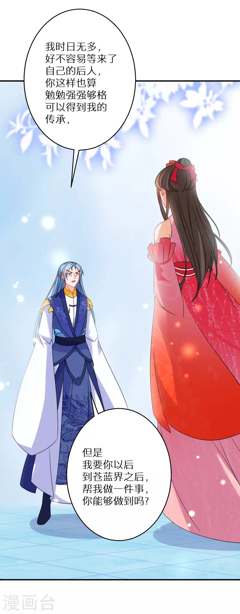 《逆天毒妃》漫画最新章节第149话 传承免费下拉式在线观看章节第【29】张图片