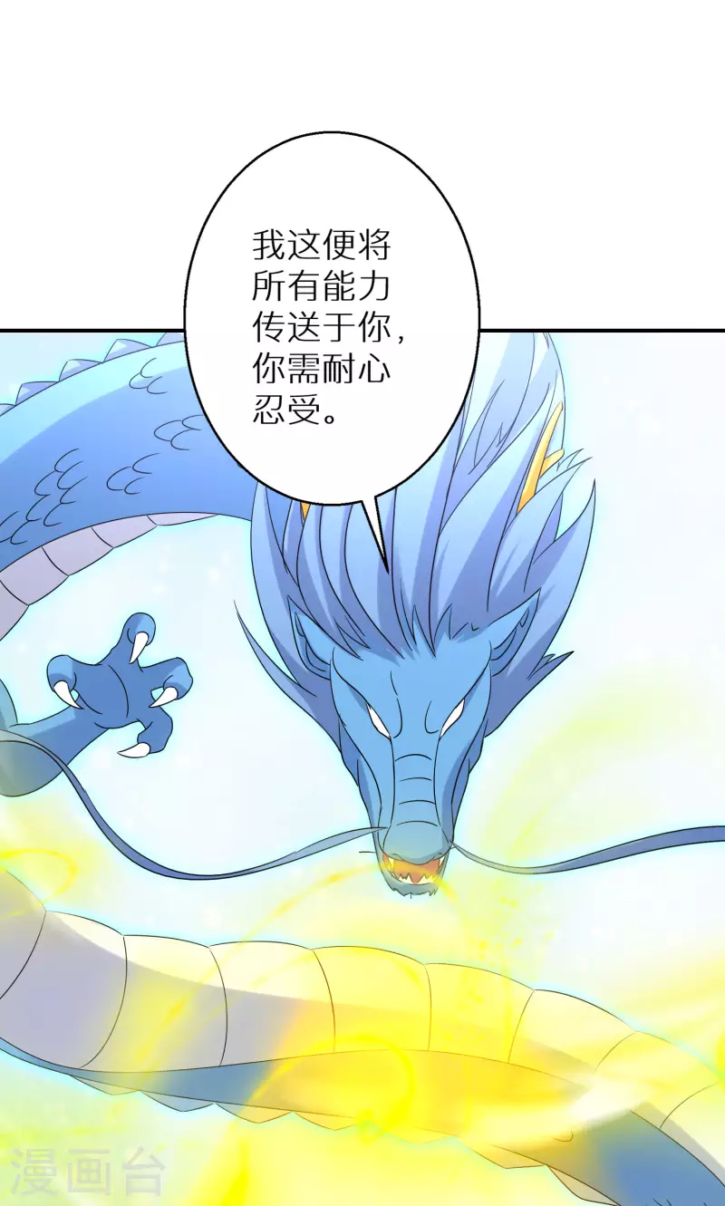 《逆天毒妃》漫画最新章节第149话 传承免费下拉式在线观看章节第【32】张图片