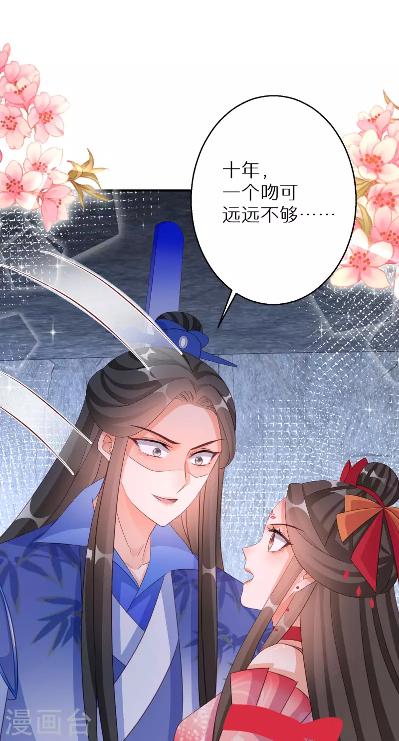 《逆天毒妃》漫画最新章节第151话 连孩子都有了？免费下拉式在线观看章节第【30】张图片