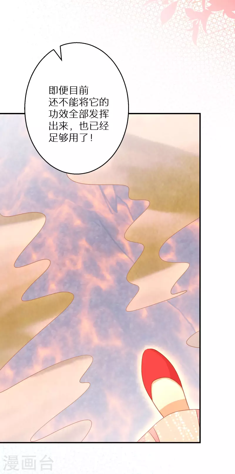 《逆天毒妃》漫画最新章节第151话 连孩子都有了？免费下拉式在线观看章节第【9】张图片