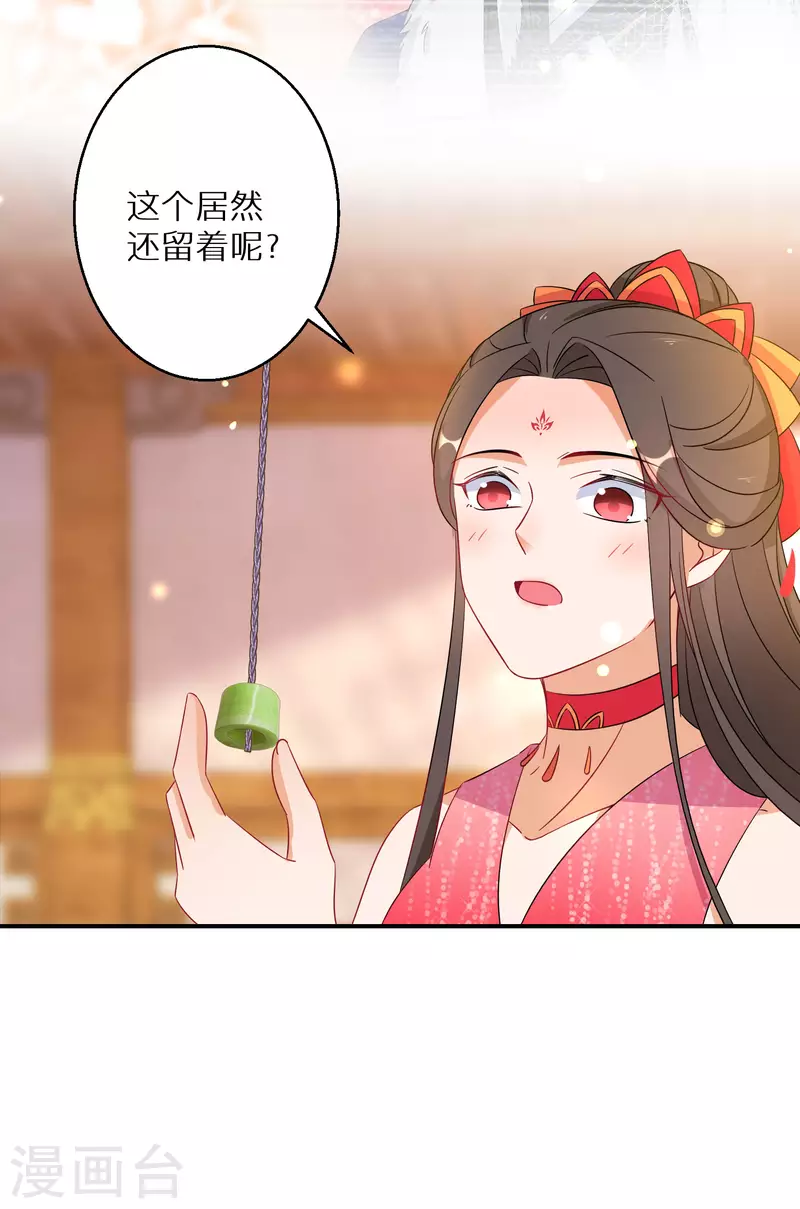 《逆天毒妃》漫画最新章节第152话 婚后生活？免费下拉式在线观看章节第【12】张图片