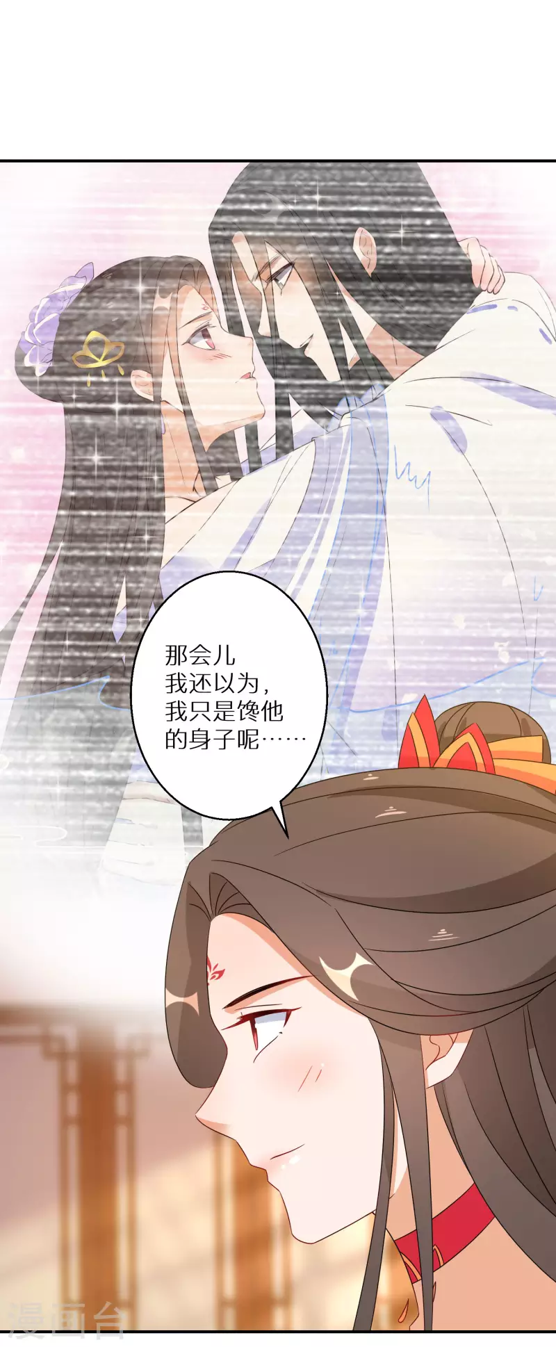 《逆天毒妃》漫画最新章节第152话 婚后生活？免费下拉式在线观看章节第【15】张图片