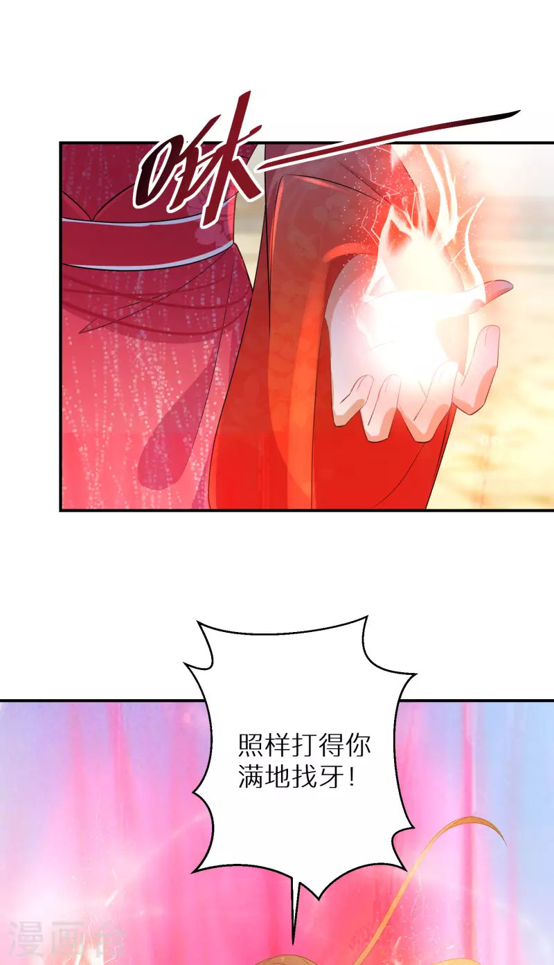 《逆天毒妃》漫画最新章节第154话 现在还不是时候免费下拉式在线观看章节第【14】张图片