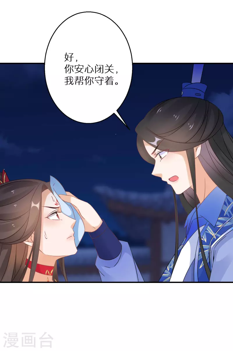 《逆天毒妃》漫画最新章节第155话 阴谋免费下拉式在线观看章节第【17】张图片