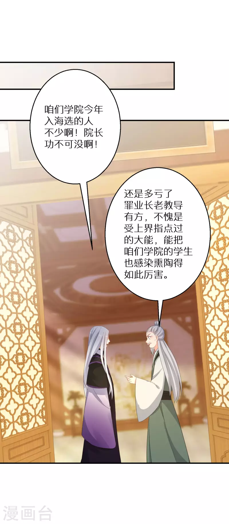 《逆天毒妃》漫画最新章节第156话 摄灵术免费下拉式在线观看章节第【19】张图片