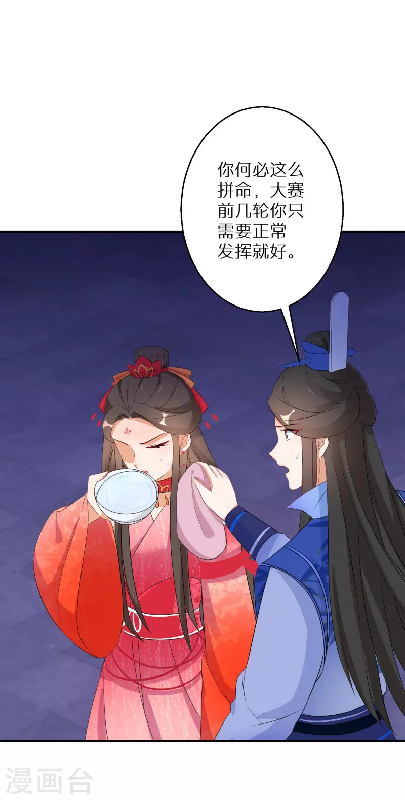 《逆天毒妃》漫画最新章节第156话 摄灵术免费下拉式在线观看章节第【9】张图片