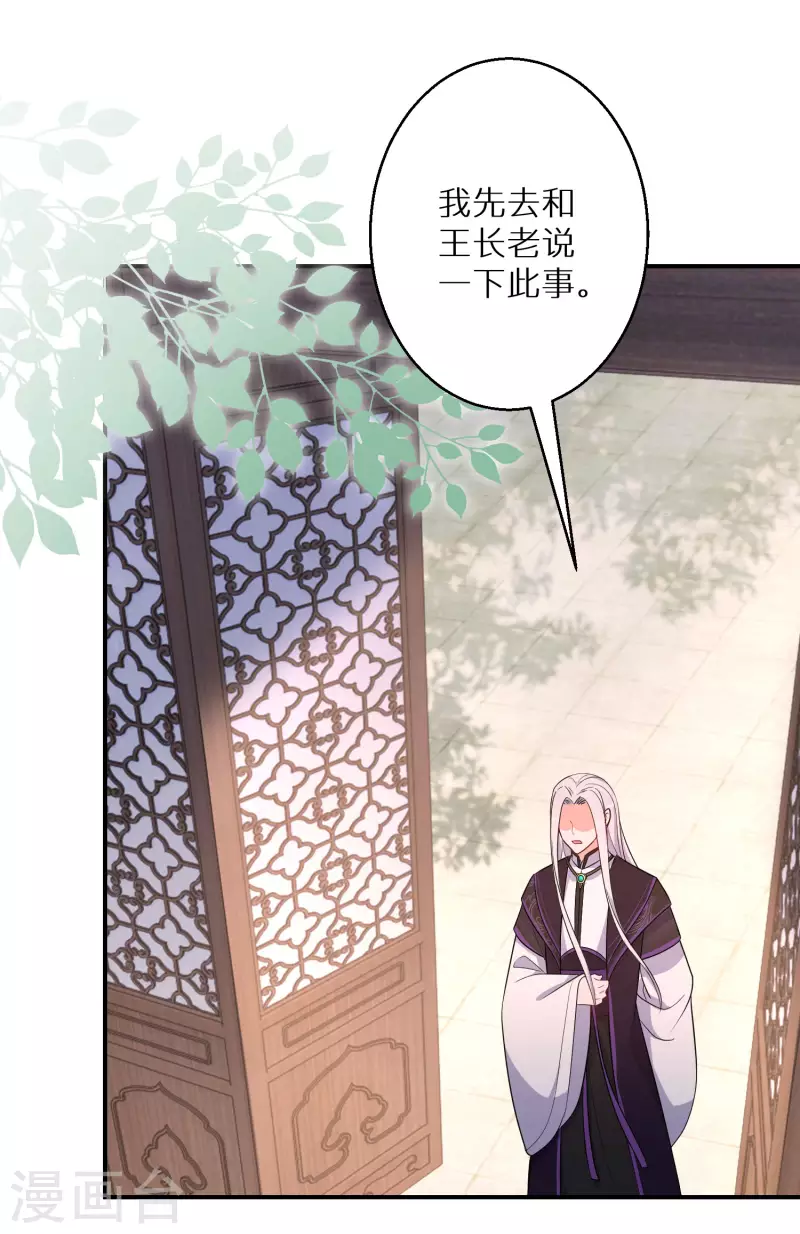 《逆天毒妃》漫画最新章节第157话 不负责任的爹免费下拉式在线观看章节第【14】张图片