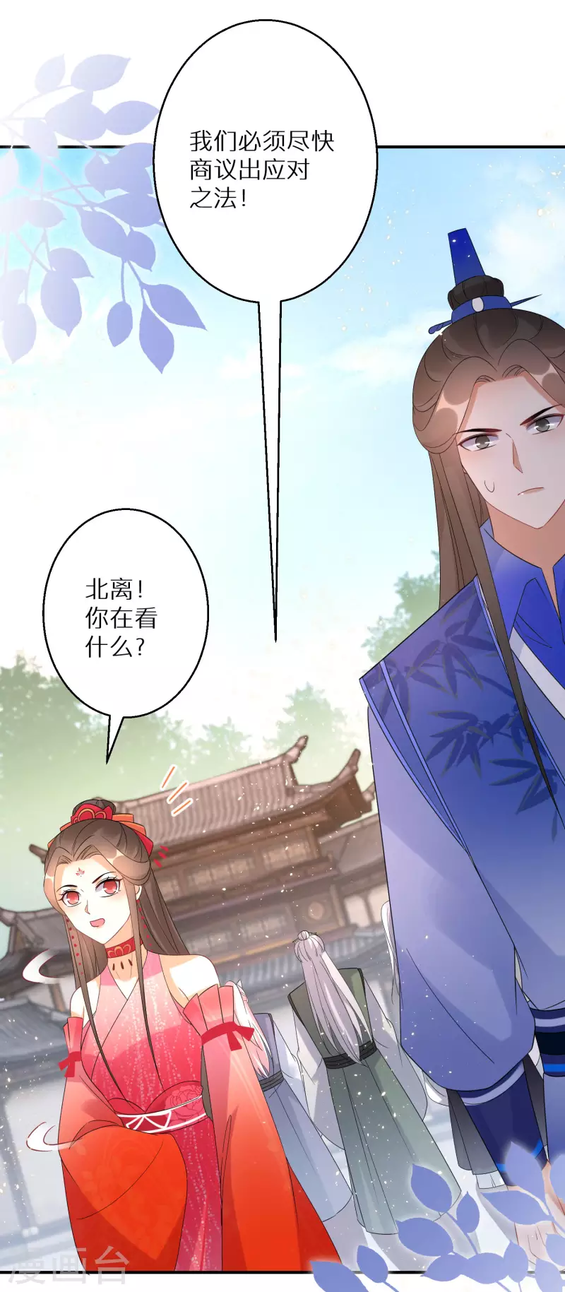 《逆天毒妃》漫画最新章节第157话 不负责任的爹免费下拉式在线观看章节第【6】张图片