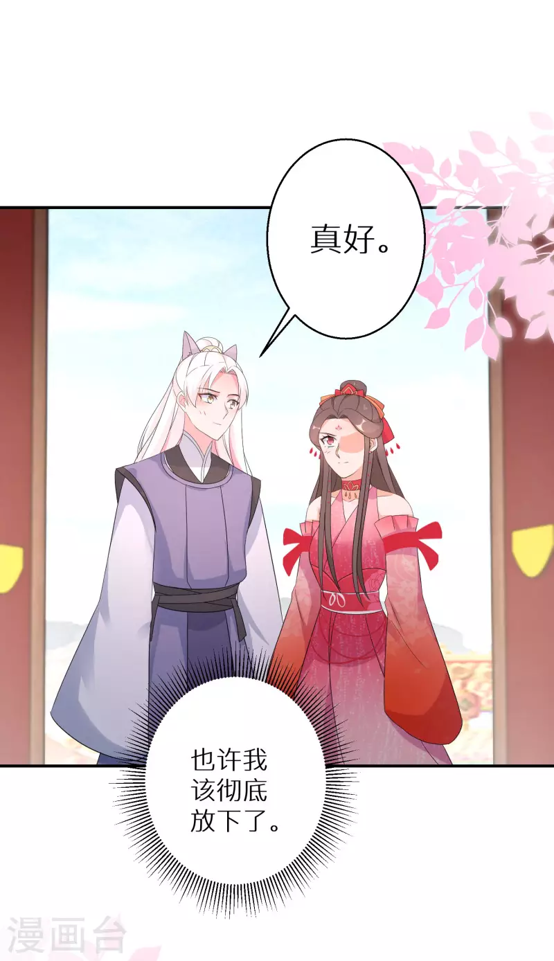 《逆天毒妃》漫画最新章节第158话 有人和爹爹抢娘亲免费下拉式在线观看章节第【20】张图片