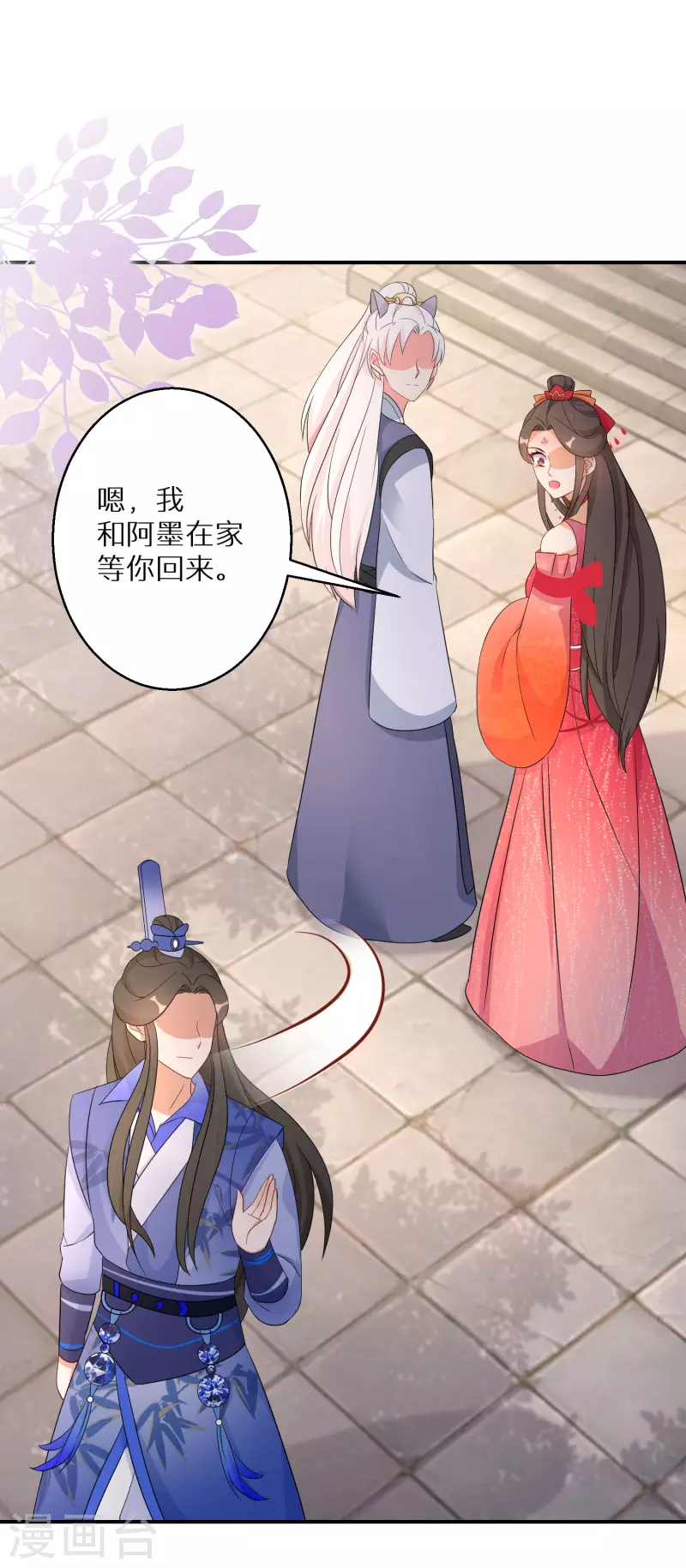 《逆天毒妃》漫画最新章节第158话 有人和爹爹抢娘亲免费下拉式在线观看章节第【8】张图片