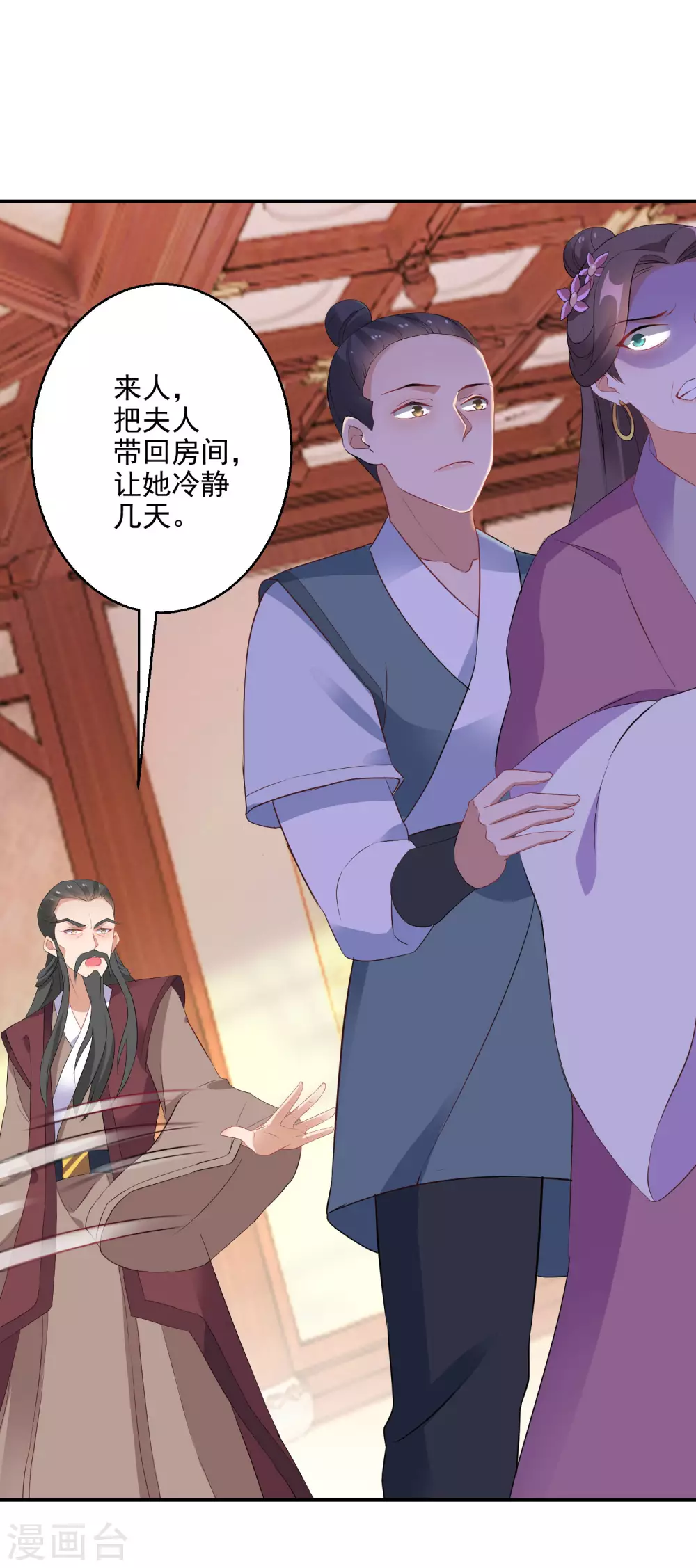 《逆天毒妃》漫画最新章节第16话 欲加之罪何患无辞免费下拉式在线观看章节第【20】张图片