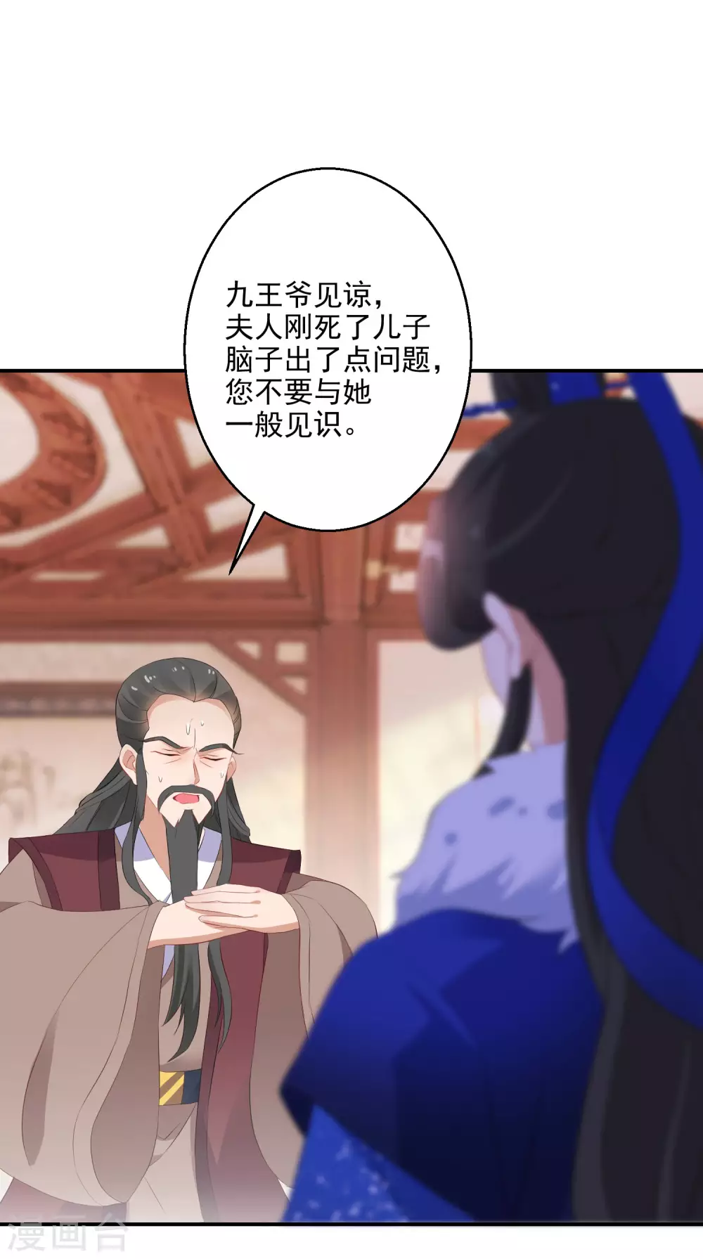 《逆天毒妃》漫画最新章节第16话 欲加之罪何患无辞免费下拉式在线观看章节第【21】张图片