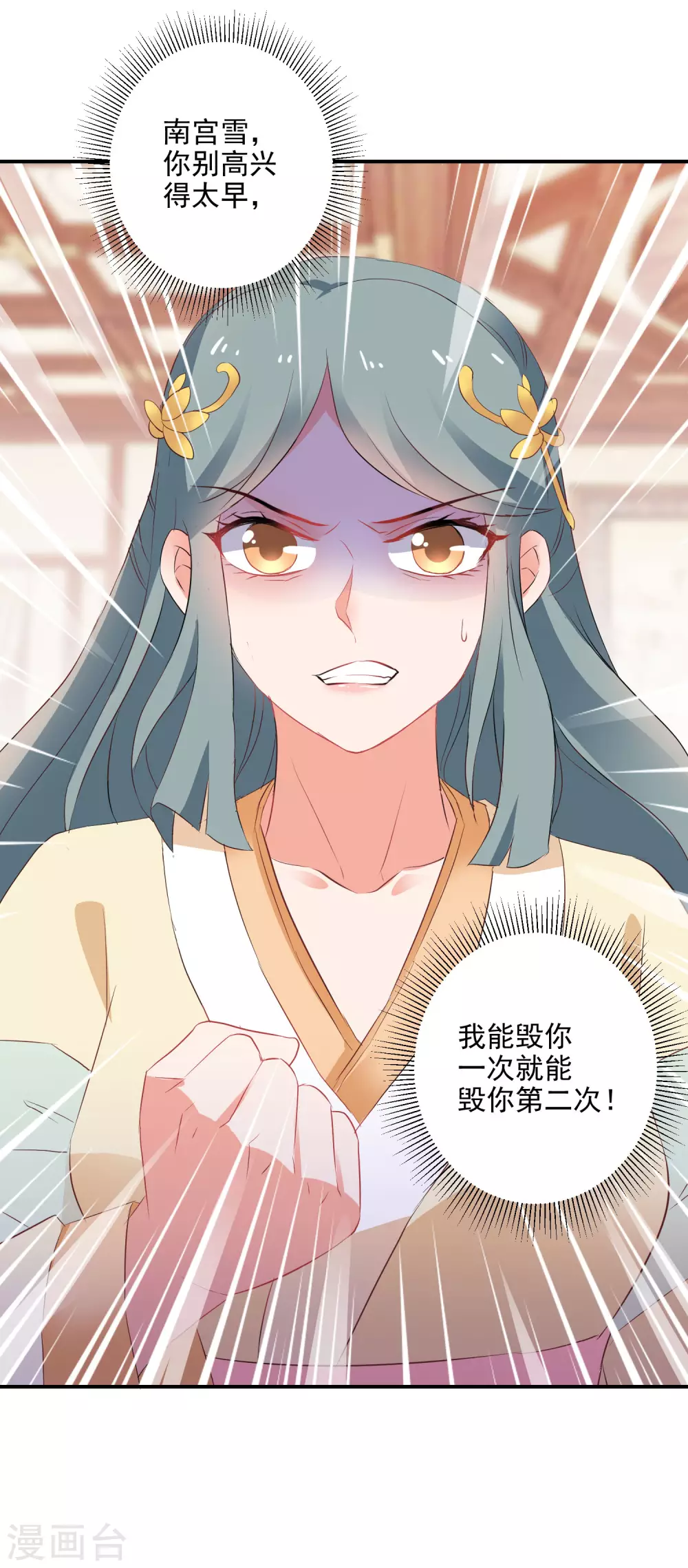 《逆天毒妃》漫画最新章节第16话 欲加之罪何患无辞免费下拉式在线观看章节第【28】张图片