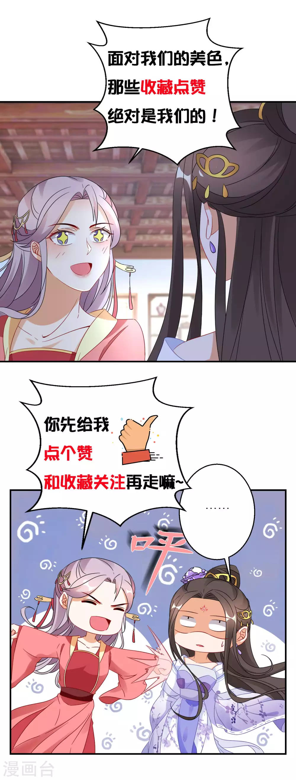 【逆天毒妃】漫画-（第16话 欲加之罪何患无辞）章节漫画下拉式图片-29.jpg