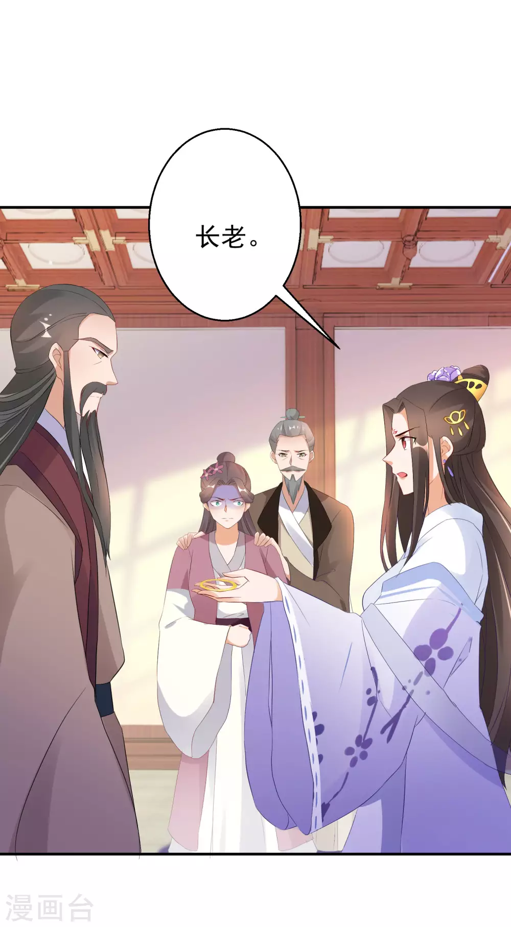 《逆天毒妃》漫画最新章节第16话 欲加之罪何患无辞免费下拉式在线观看章节第【8】张图片