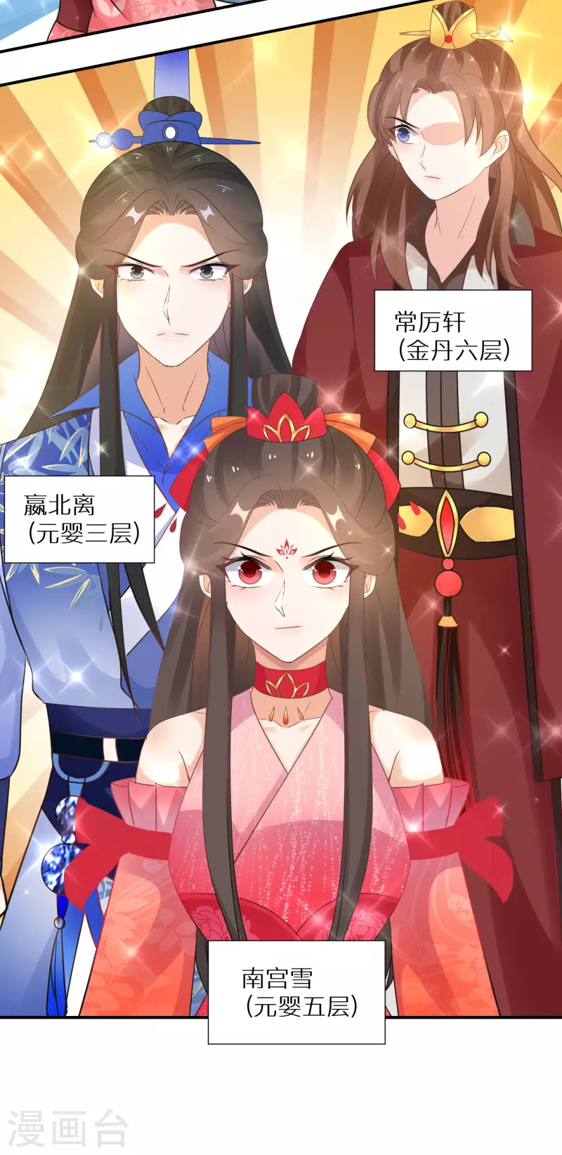 《逆天毒妃》漫画最新章节第159话 团队大战免费下拉式在线观看章节第【14】张图片