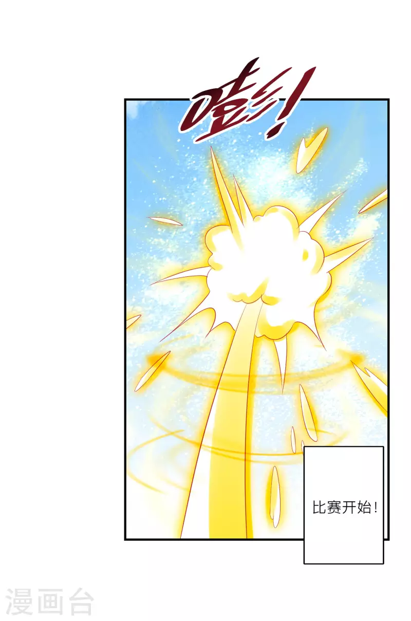 《逆天毒妃》漫画最新章节第159话 团队大战免费下拉式在线观看章节第【27】张图片