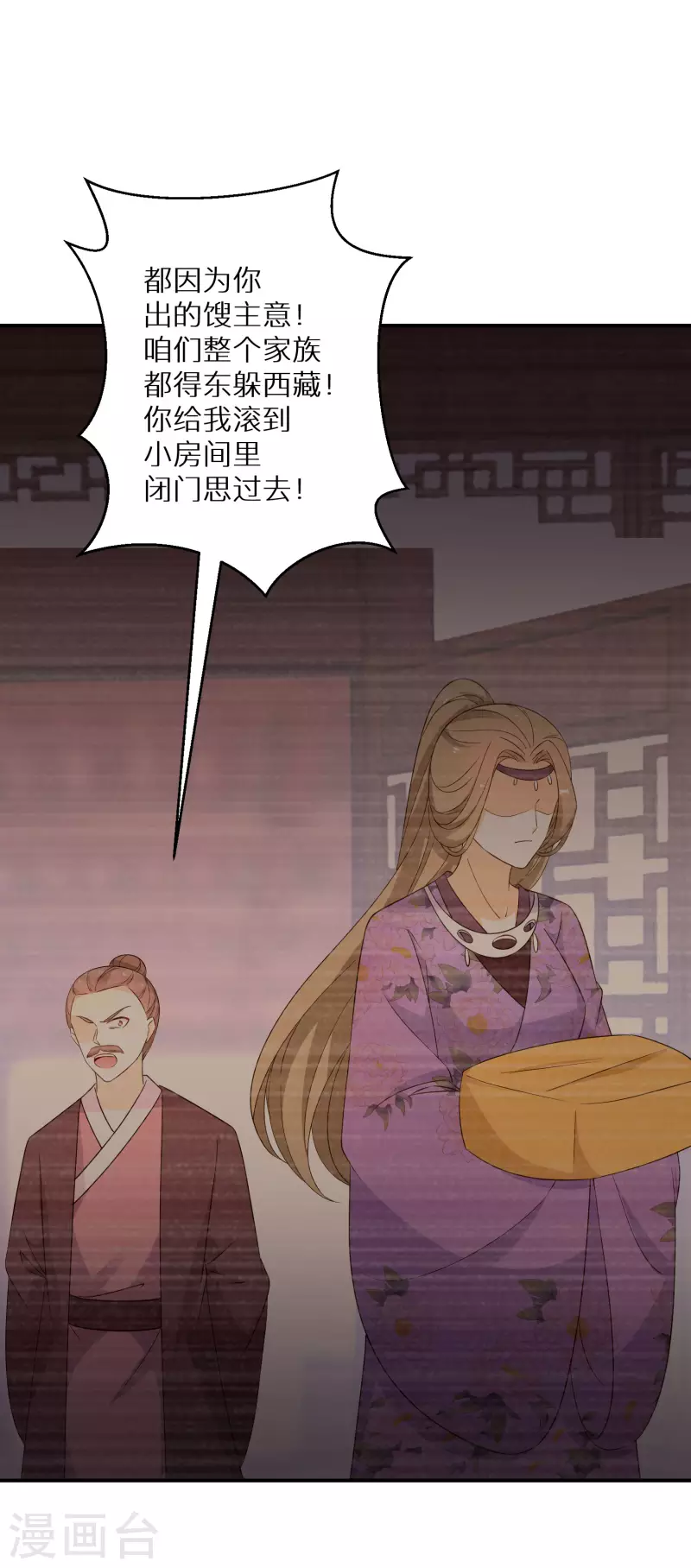 《逆天毒妃》漫画最新章节第160话 阮妙自爆免费下拉式在线观看章节第【12】张图片