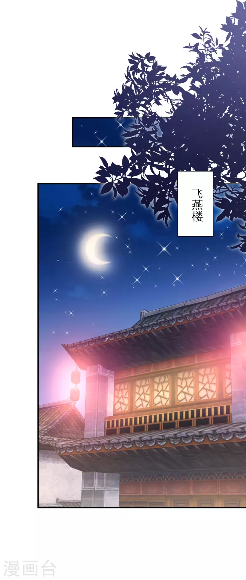 《逆天毒妃》漫画最新章节第161话 这次会输吗免费下拉式在线观看章节第【19】张图片