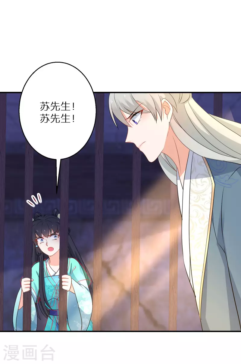 《逆天毒妃》漫画最新章节第164话 唐雪鸢，你回来了吗？免费下拉式在线观看章节第【23】张图片