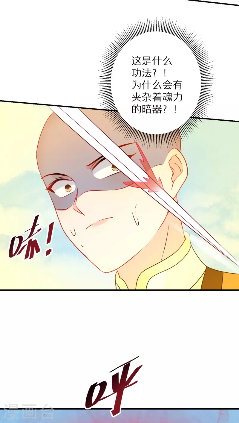 《逆天毒妃》漫画最新章节第164话 唐雪鸢，你回来了吗？免费下拉式在线观看章节第【6】张图片