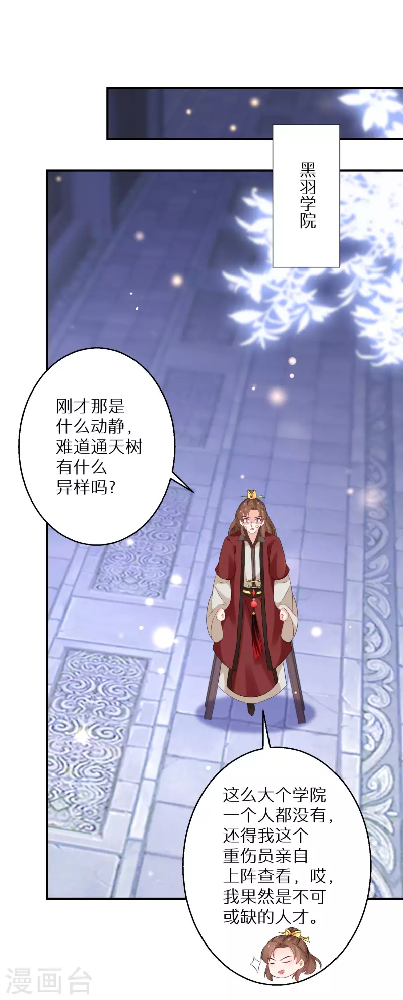 《逆天毒妃》漫画最新章节第166话 婚礼上见免费下拉式在线观看章节第【17】张图片