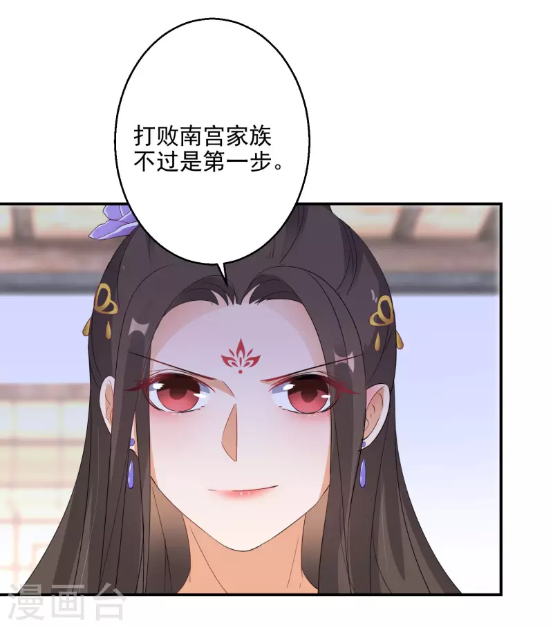 《逆天毒妃》漫画最新章节第17话 一根绳上的蚂蚱免费下拉式在线观看章节第【261】张图片