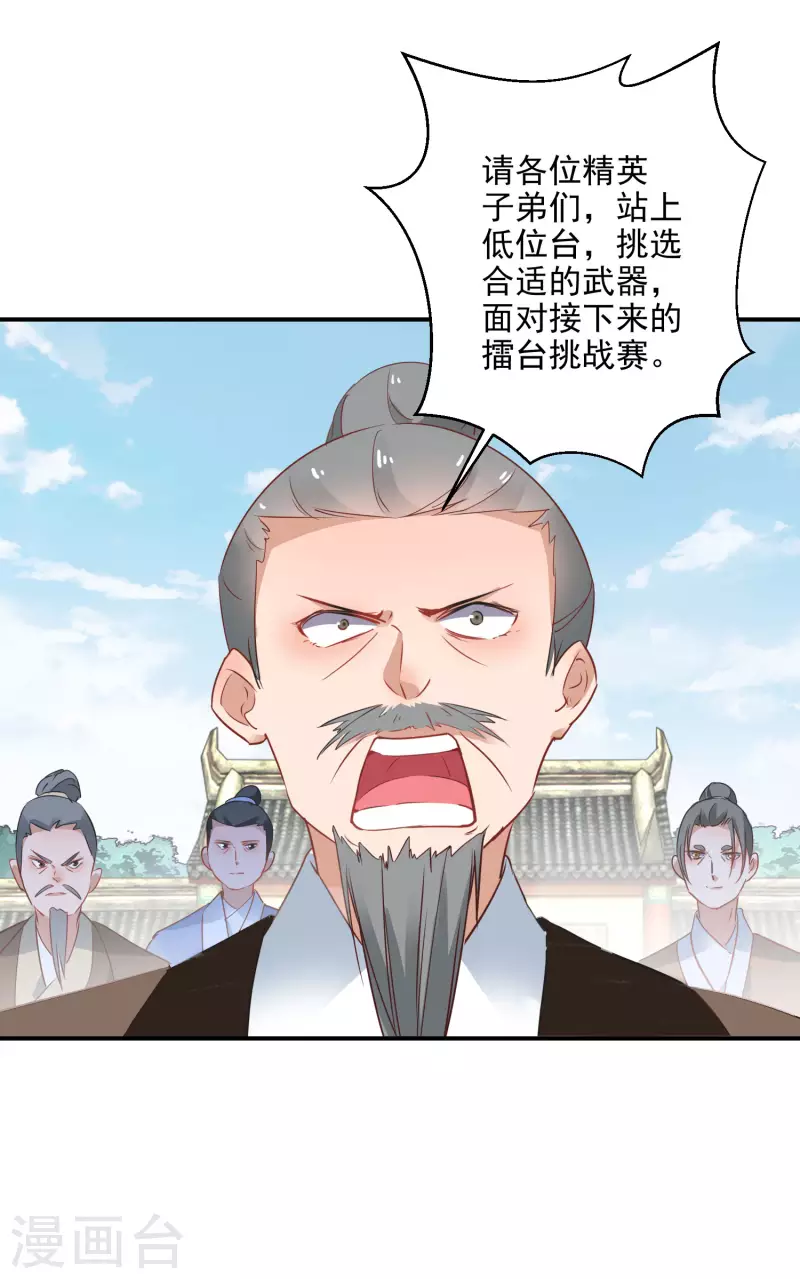 《逆天毒妃》漫画最新章节第17话 一根绳上的蚂蚱免费下拉式在线观看章节第【459】张图片