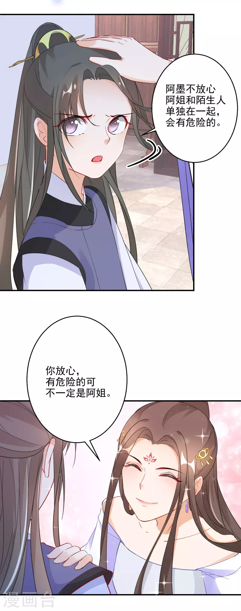 《逆天毒妃》漫画最新章节第17话 一根绳上的蚂蚱免费下拉式在线观看章节第【101】张图片