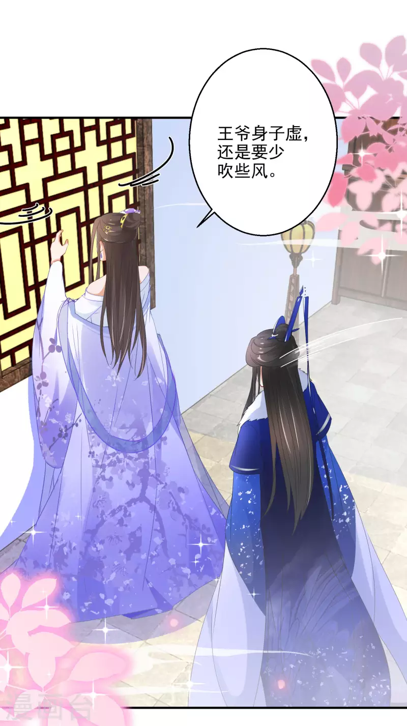 《逆天毒妃》漫画最新章节第17话 一根绳上的蚂蚱免费下拉式在线观看章节第【141】张图片