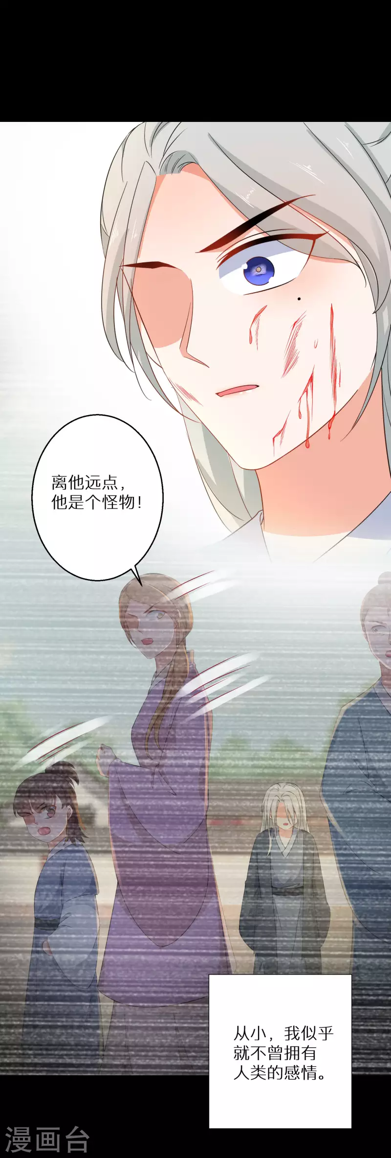 《逆天毒妃》漫画最新章节第169话 手心的糖果免费下拉式在线观看章节第【18】张图片