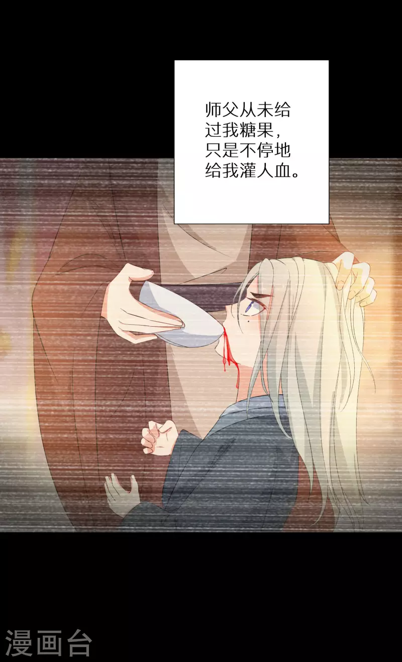 《逆天毒妃》漫画最新章节第169话 手心的糖果免费下拉式在线观看章节第【20】张图片