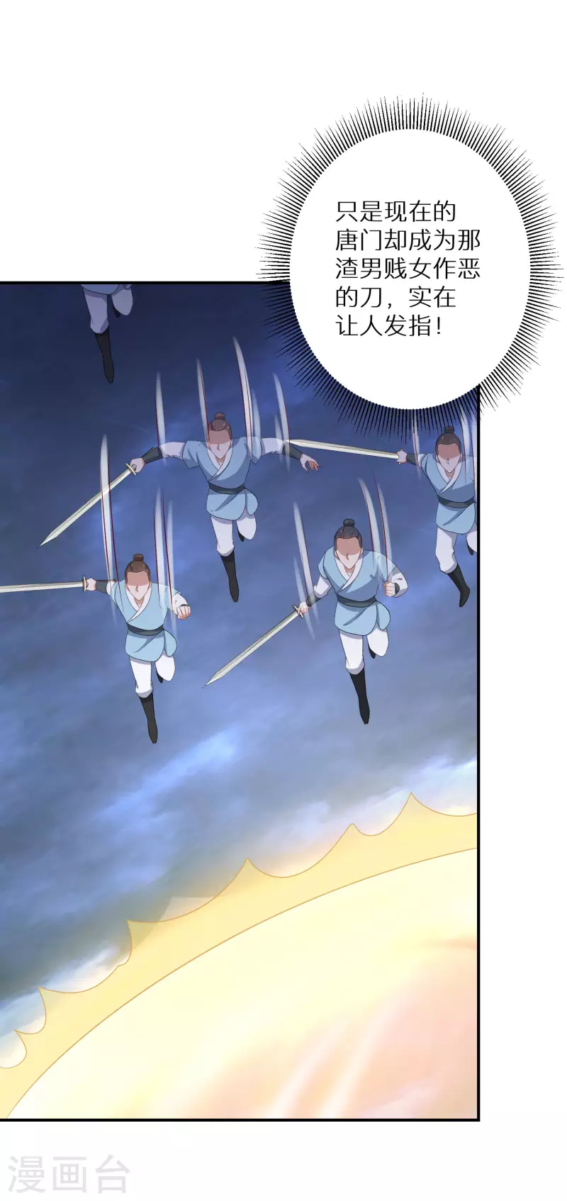 《逆天毒妃》漫画最新章节第170话 蝼蚁的力量免费下拉式在线观看章节第【6】张图片