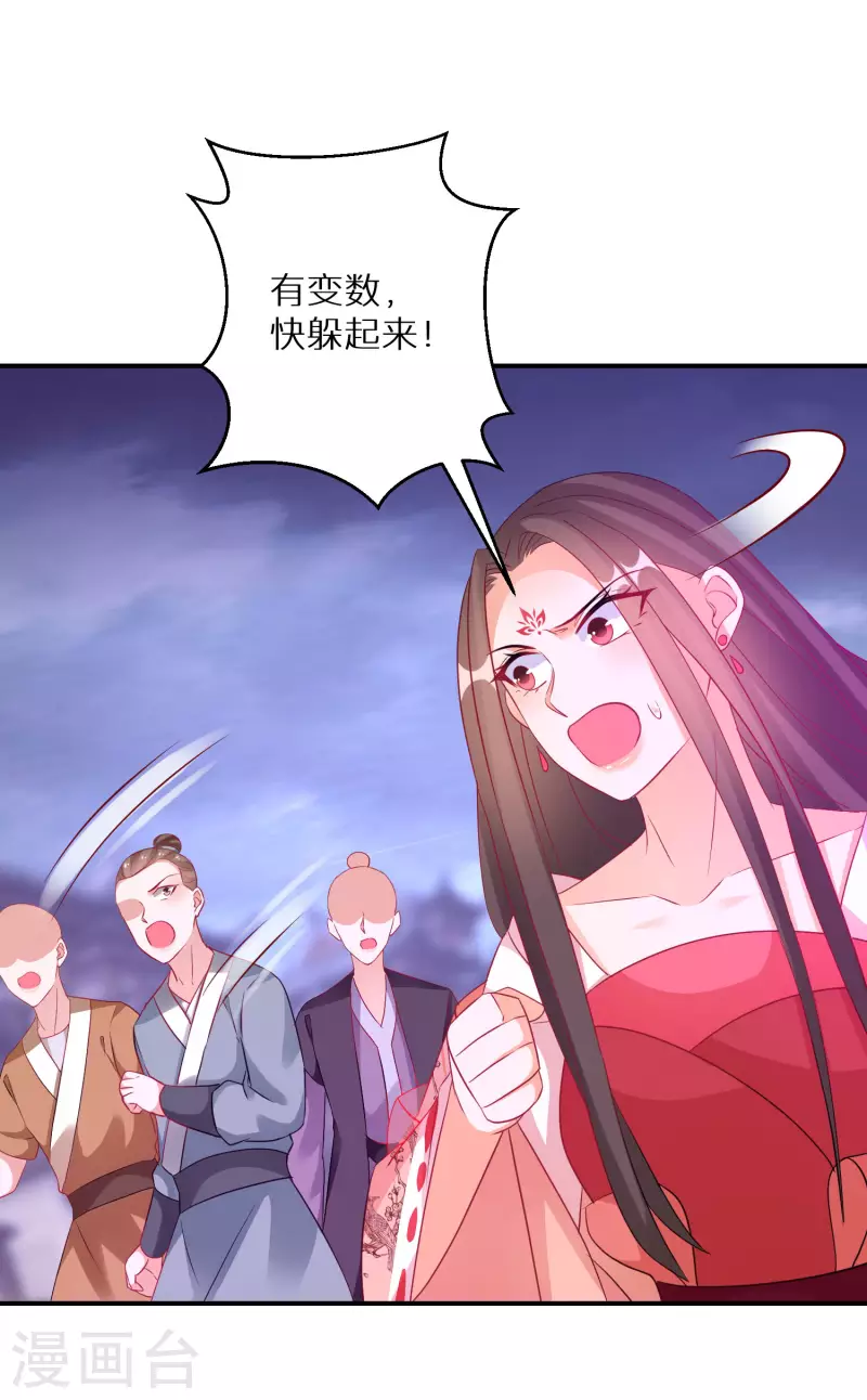 《逆天毒妃》漫画最新章节第171话 真正的神仙免费下拉式在线观看章节第【9】张图片