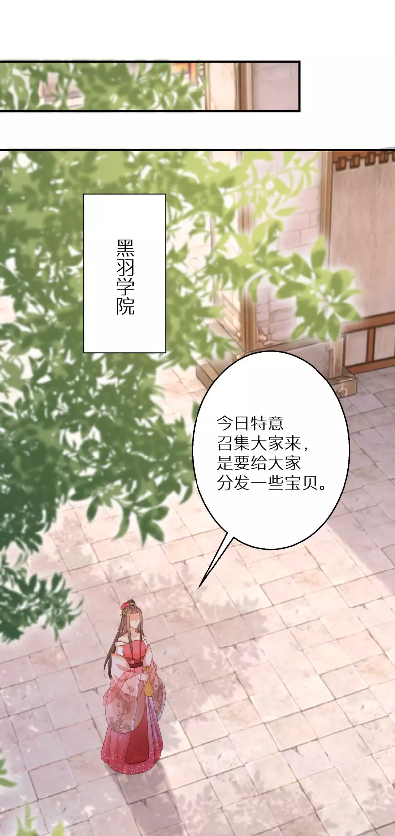 《逆天毒妃》漫画最新章节第174话 大补之物免费下拉式在线观看章节第【11】张图片