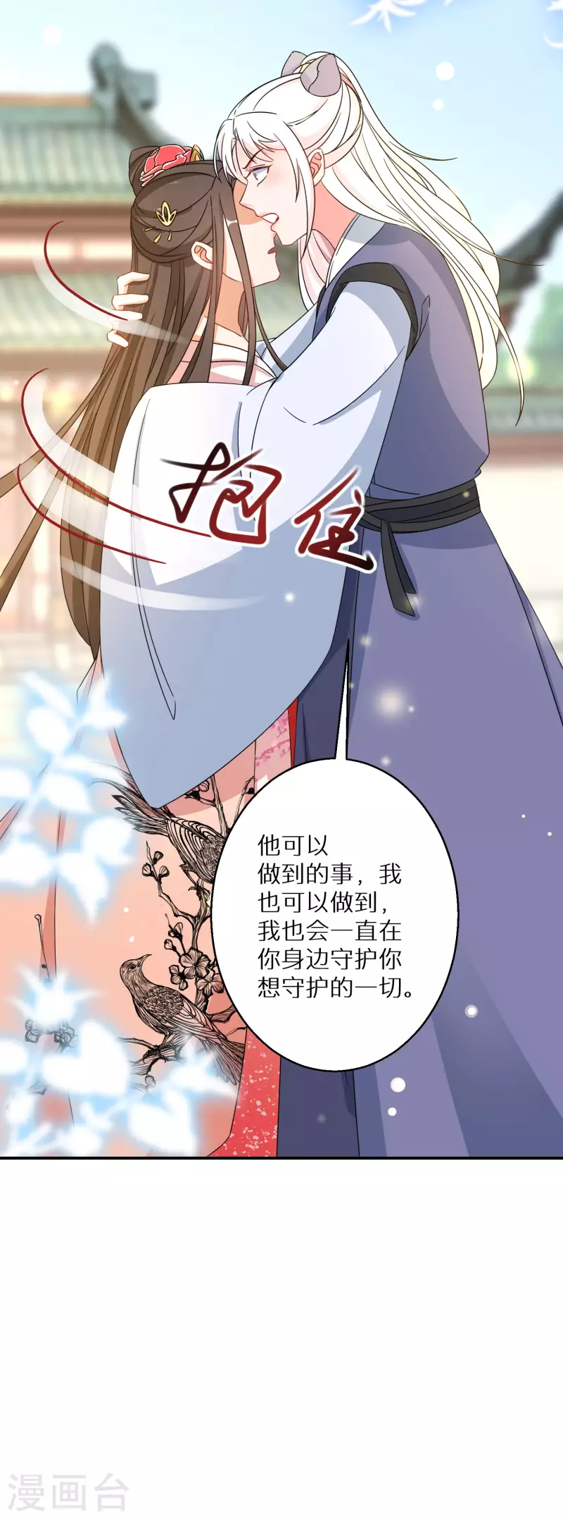 《逆天毒妃》漫画最新章节第175话 容钰生蛋了免费下拉式在线观看章节第【13】张图片