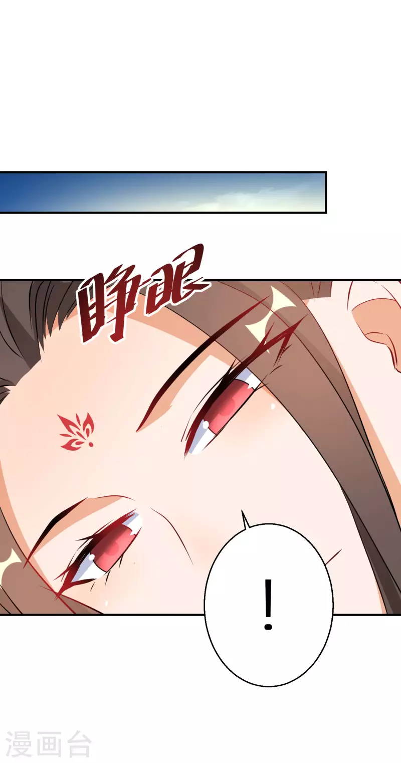 《逆天毒妃》漫画最新章节第176话 前往苍蓝界免费下拉式在线观看章节第【11】张图片