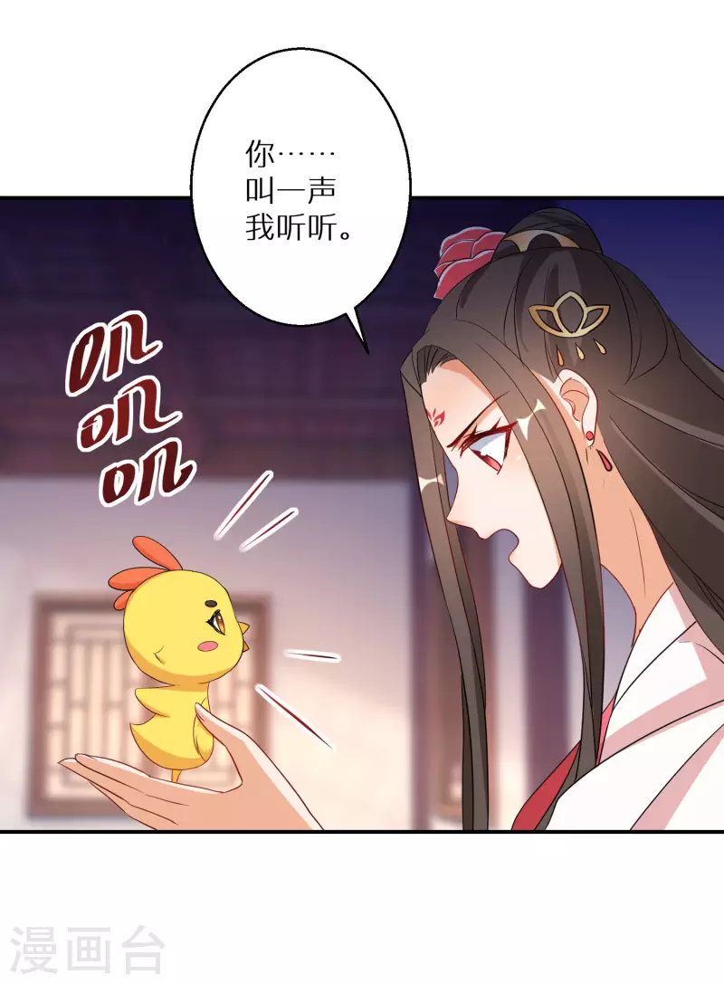 《逆天毒妃》漫画最新章节第176话 前往苍蓝界免费下拉式在线观看章节第【18】张图片