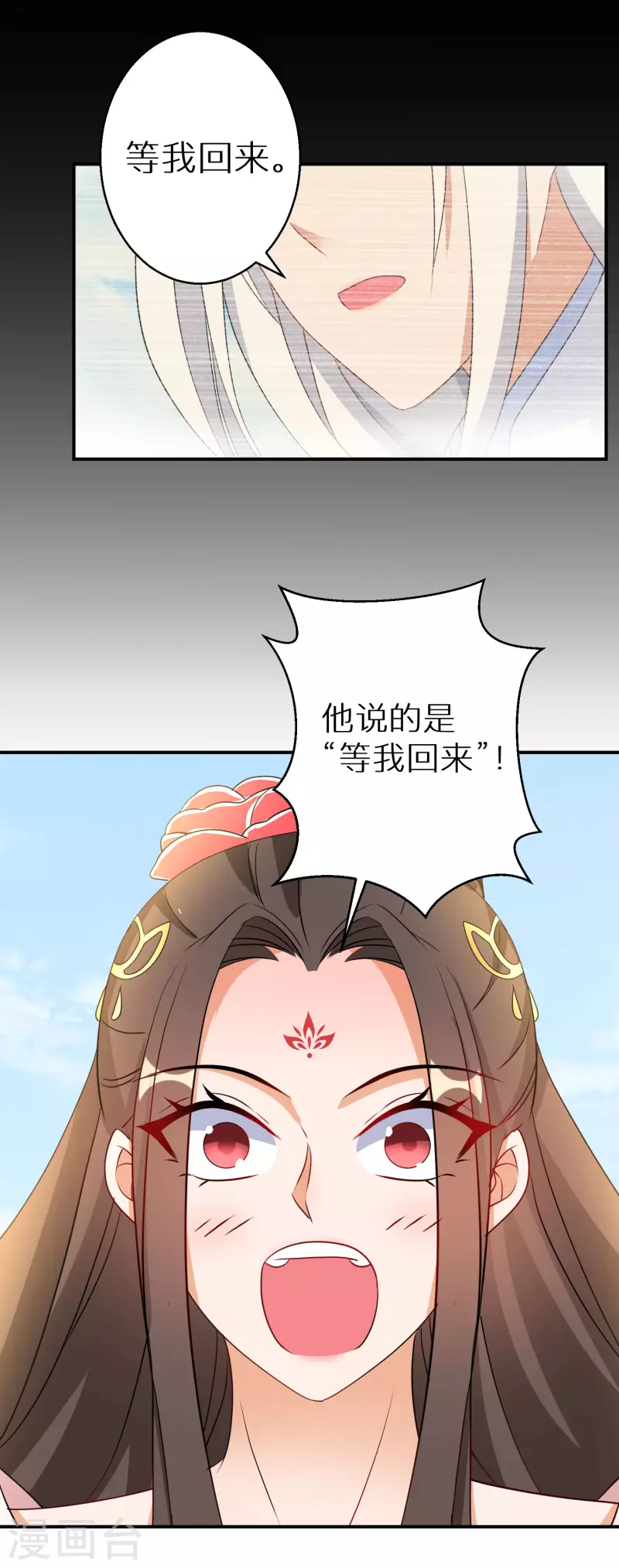 《逆天毒妃》漫画最新章节第176话 前往苍蓝界免费下拉式在线观看章节第【6】张图片