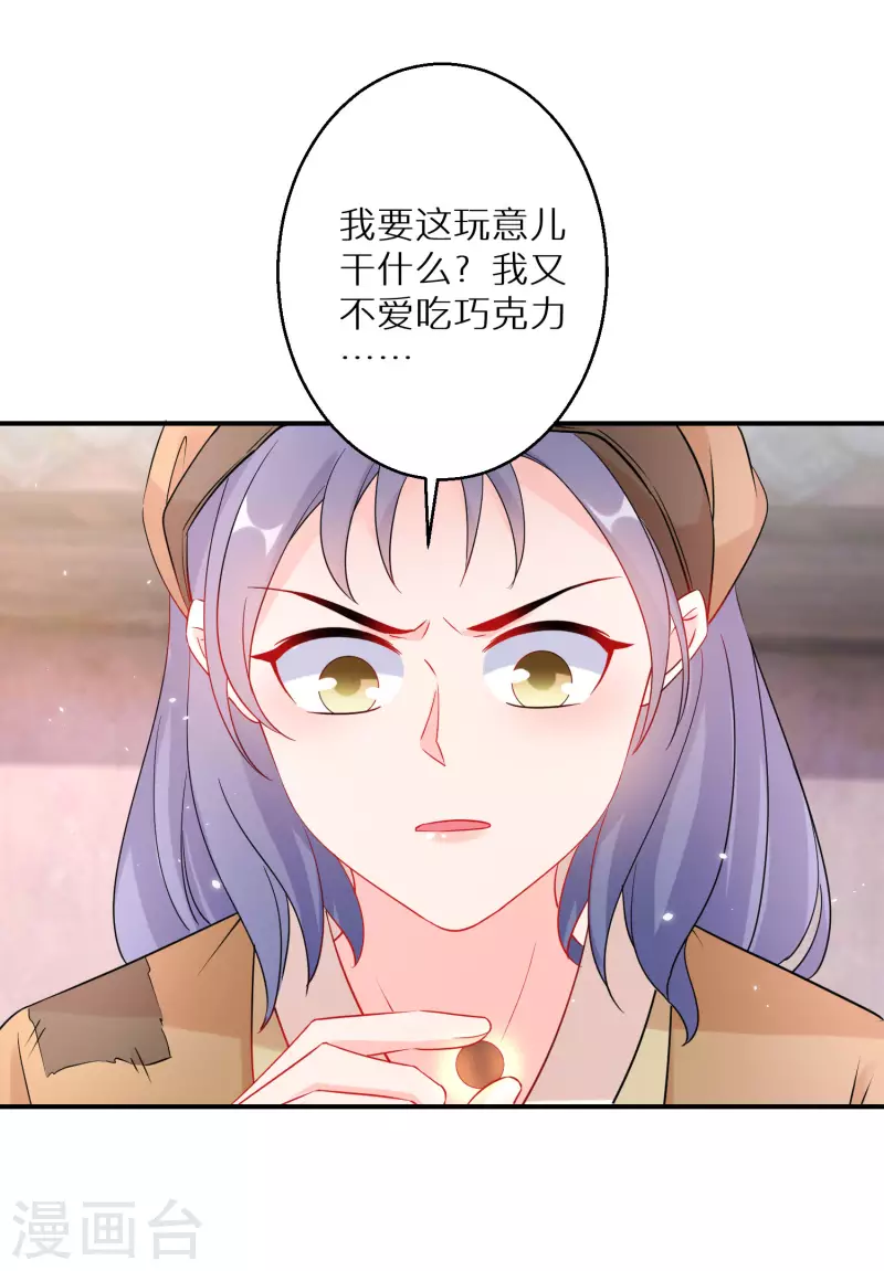 《逆天毒妃》漫画最新章节第177-178话 九霄真人的到来免费下拉式在线观看章节第【24】张图片